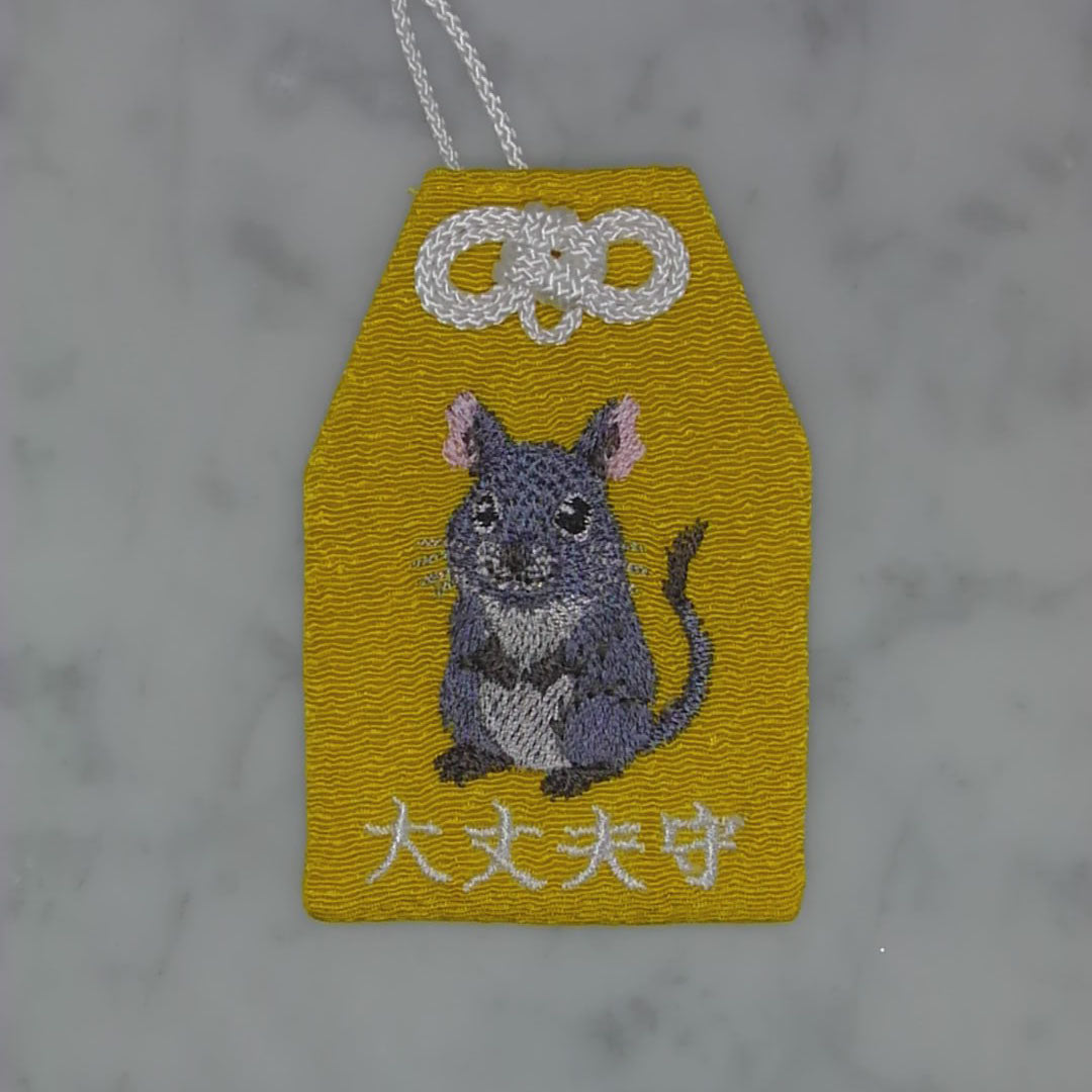デグー『大丈夫守』｜生きもの刺繍のお守り