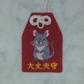デグー『大丈夫守』｜生きもの刺繍のお守り