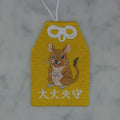 デグー『大丈夫守』｜生きもの刺繍のお守り
