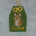 デグー『大丈夫守』｜生きもの刺繍のお守り