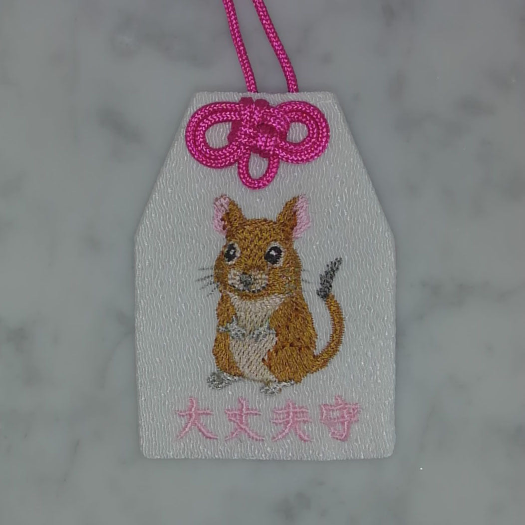 デグー『大丈夫守』｜生きもの刺繍のお守り