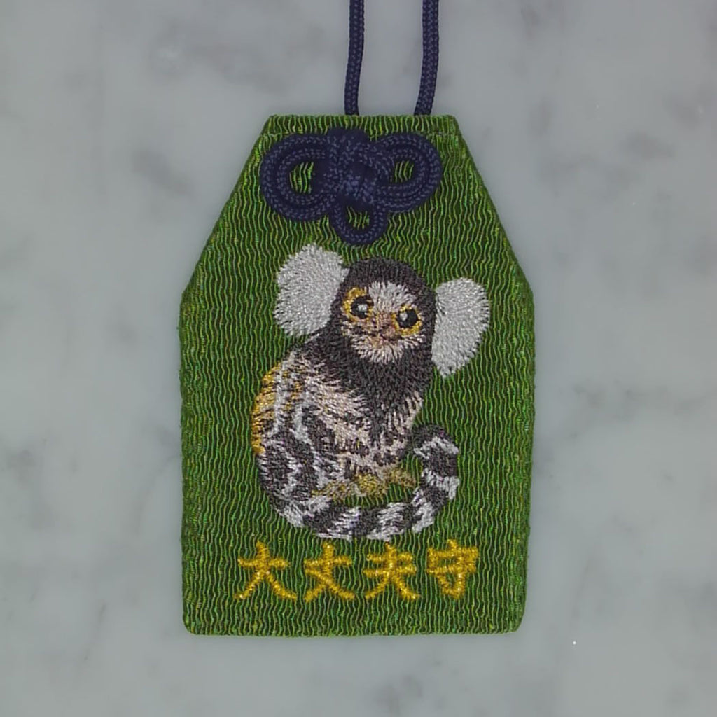 コモンマーモセット『大丈夫守』｜生きもの刺繍のお守り