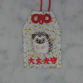 ハリネズミ『大丈夫守』｜生きもの刺繍のお守り