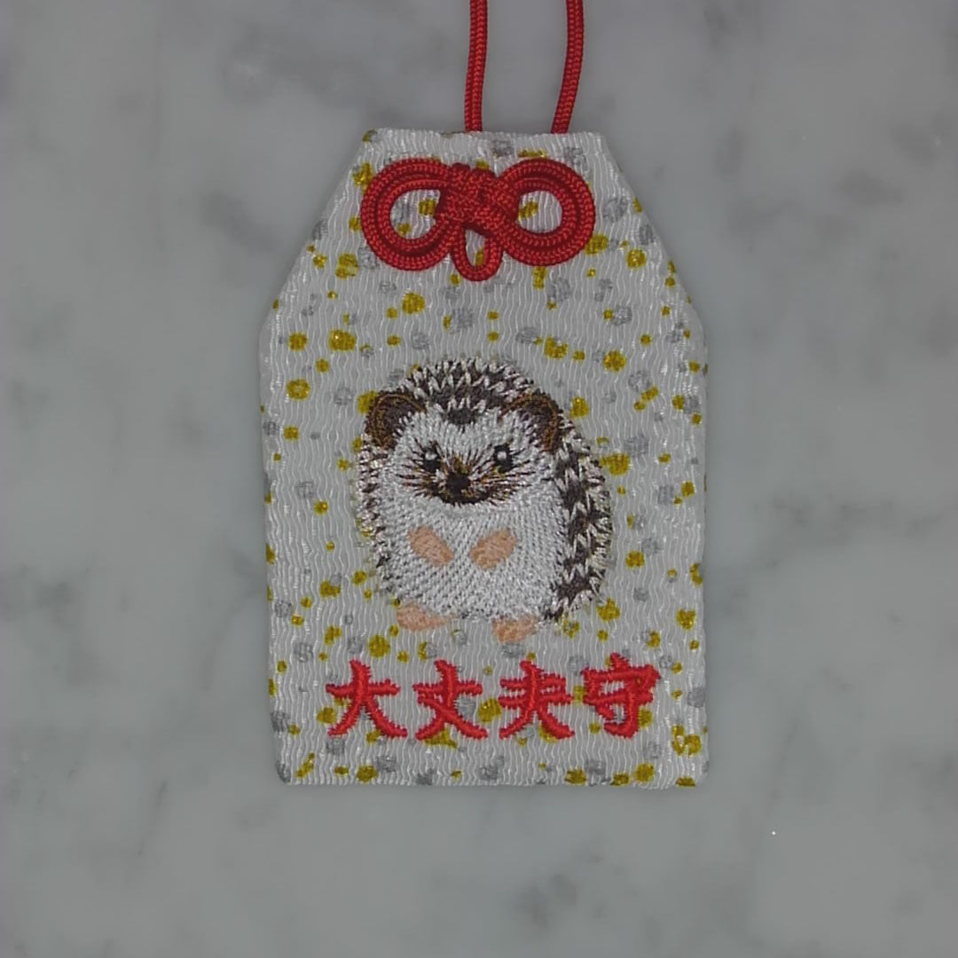 ハリネズミ『大丈夫守』｜生きもの刺繍のお守り