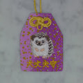 ハリネズミ『大丈夫守』｜生きもの刺繍のお守り