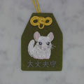 チンチラ『大丈夫守』｜生きもの刺繍のお守り