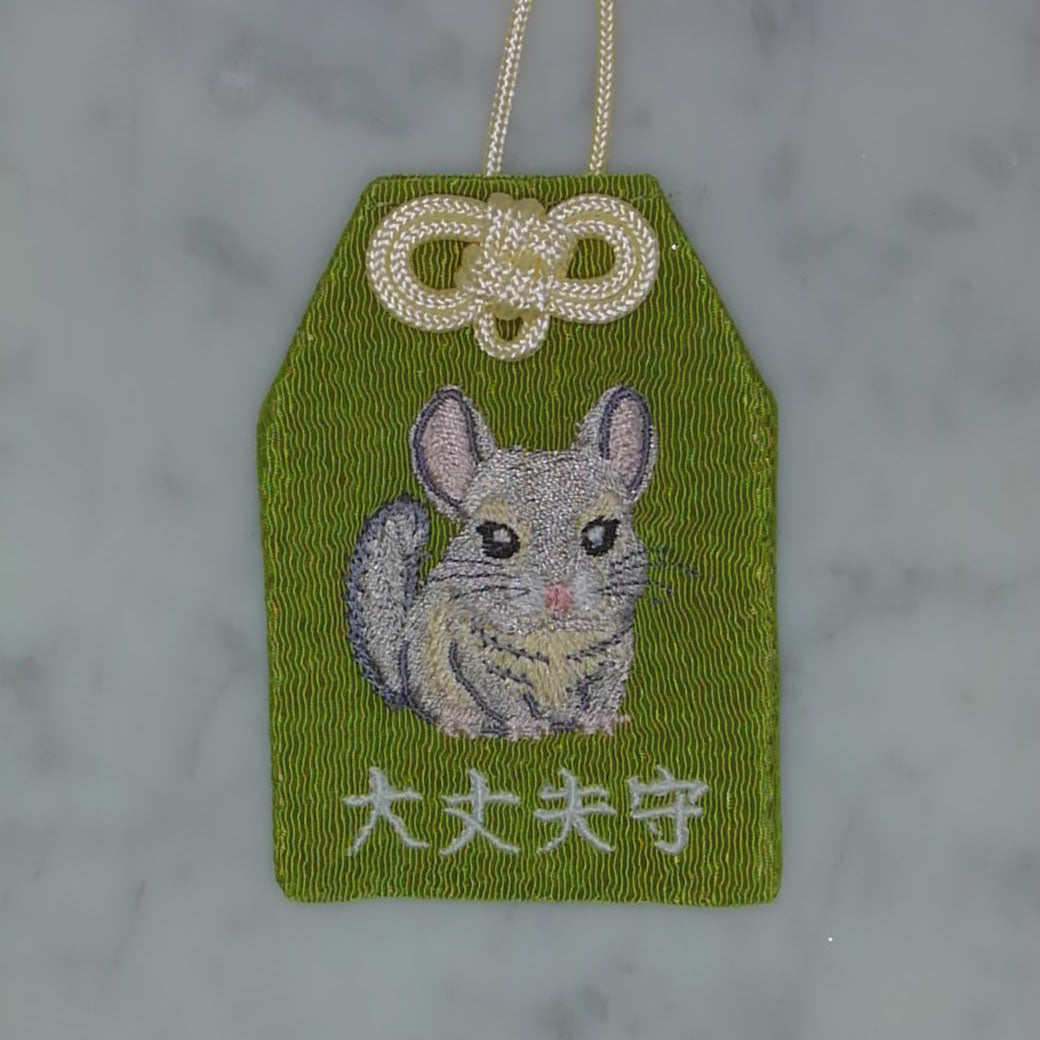 チンチラ『大丈夫守』｜生きもの刺繍のお守り