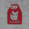 チンチラ『大丈夫守』｜生きもの刺繍のお守り