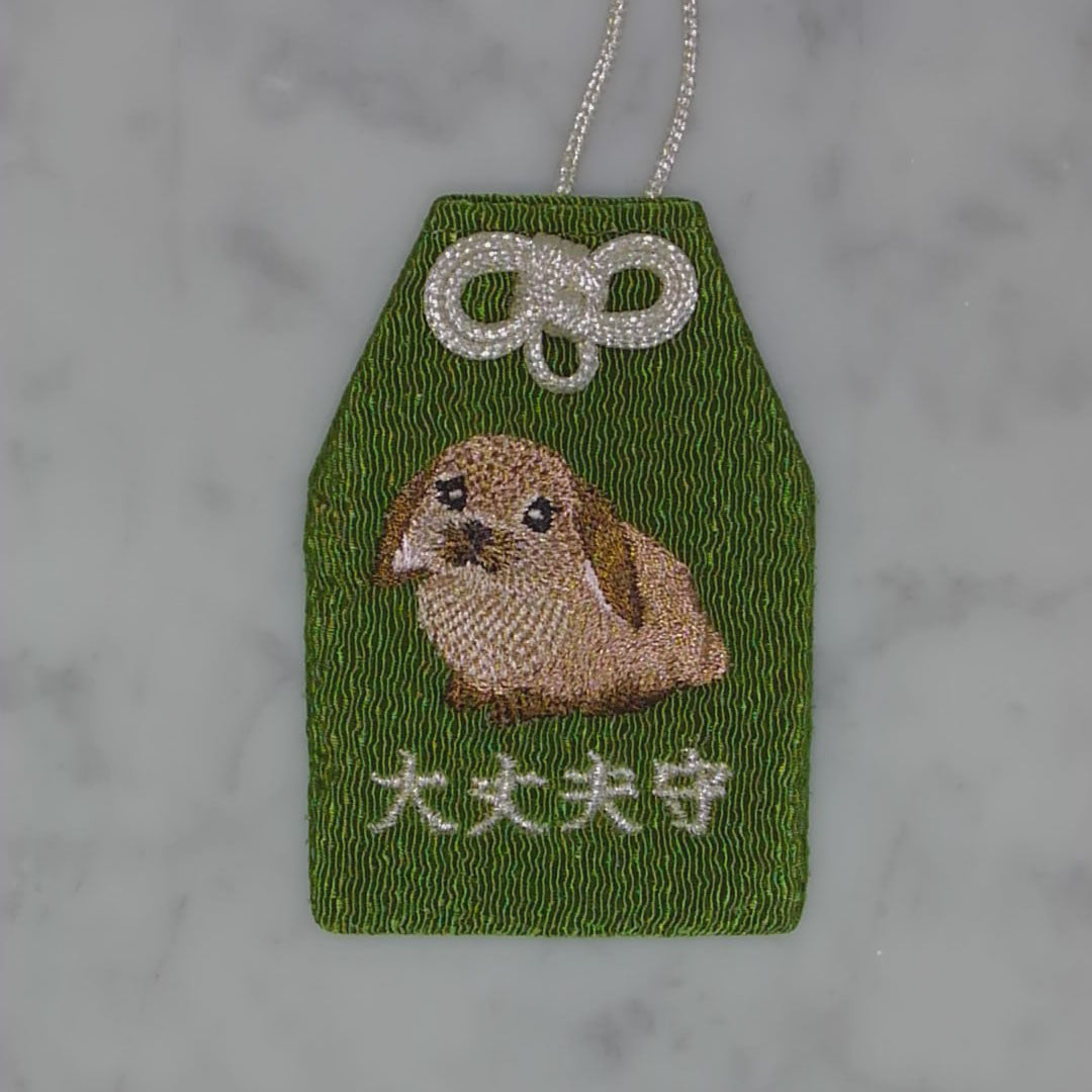 垂れ耳 ウサギ『大丈夫守』｜生きもの刺繍のお守り