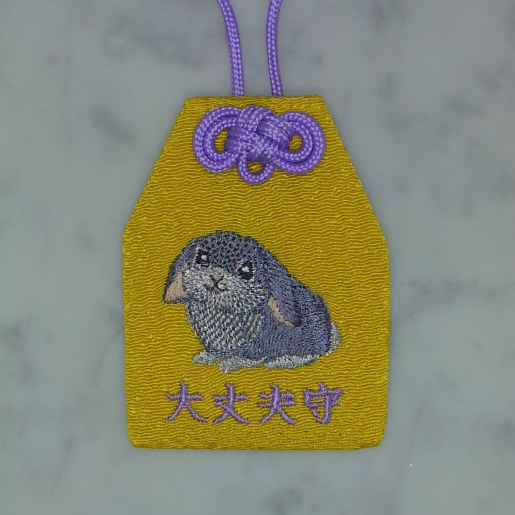 垂れ耳 ウサギ『大丈夫守』｜生きもの刺繍のお守り