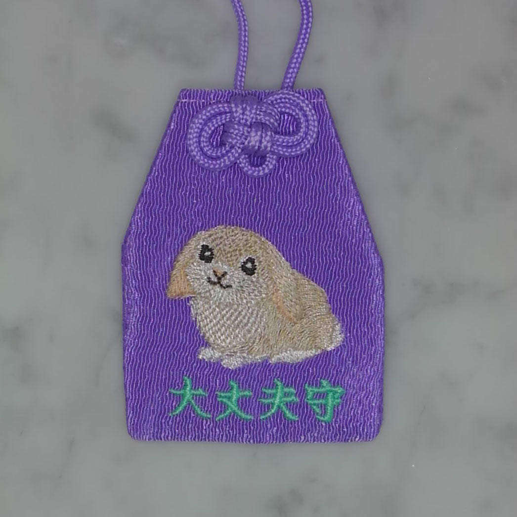 垂れ耳 ウサギ『大丈夫守』｜生きもの刺繍のお守り