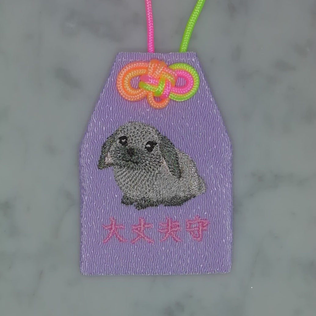 垂れ耳 ウサギ『大丈夫守』｜生きもの刺繍のお守り