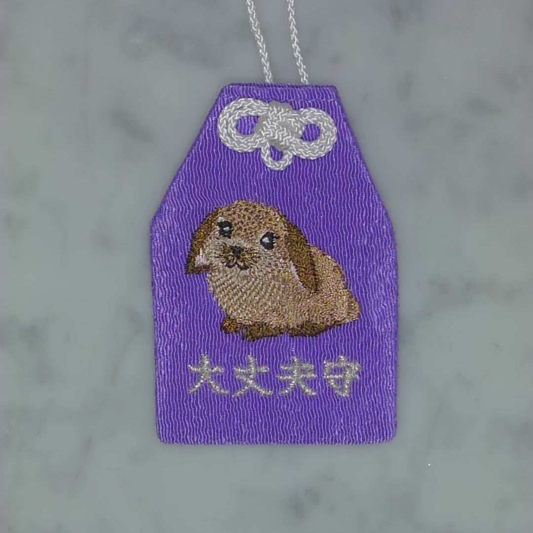 垂れ耳 ウサギ『大丈夫守』｜生きもの刺繍のお守り