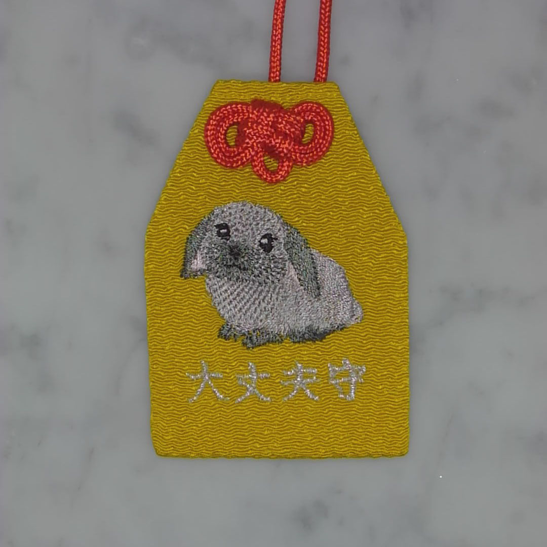 垂れ耳 ウサギ『大丈夫守』｜生きもの刺繍のお守り