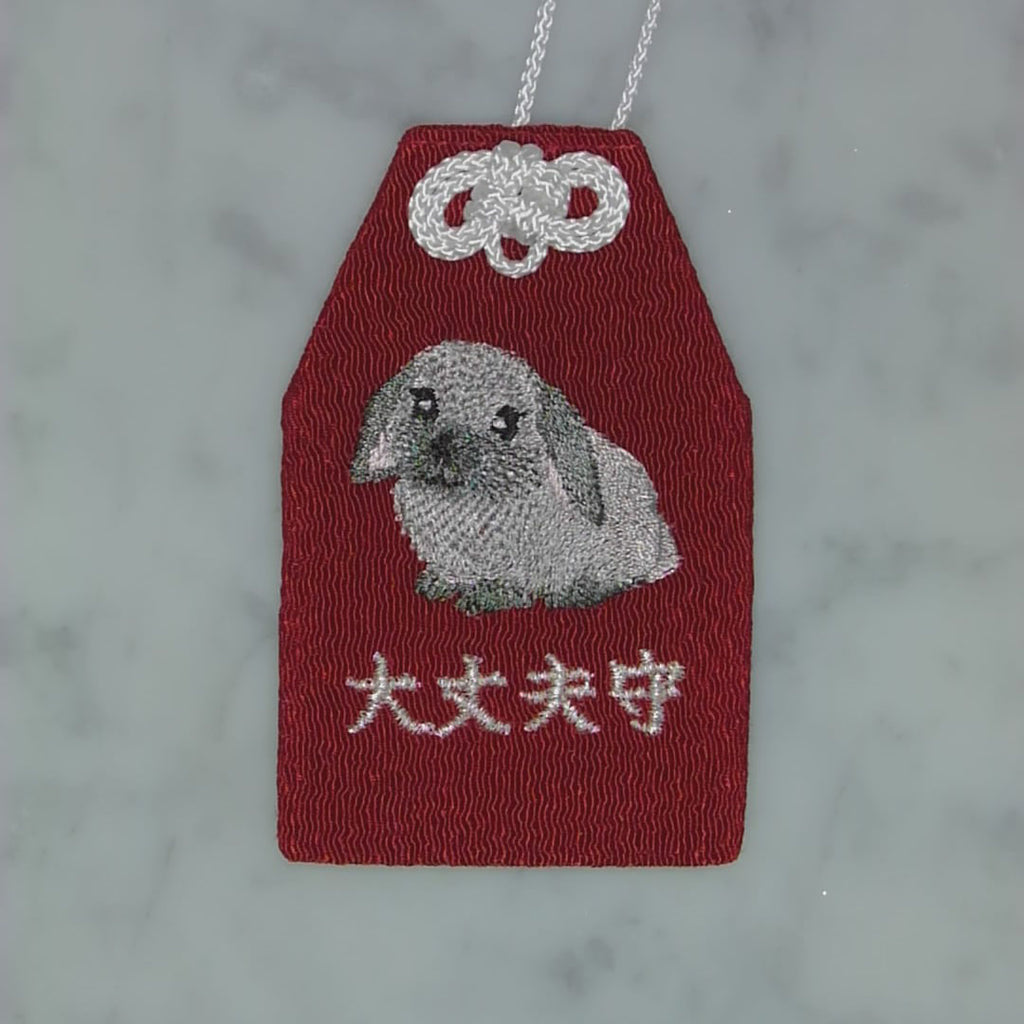 垂れ耳 ウサギ『大丈夫守』｜生きもの刺繍のお守り