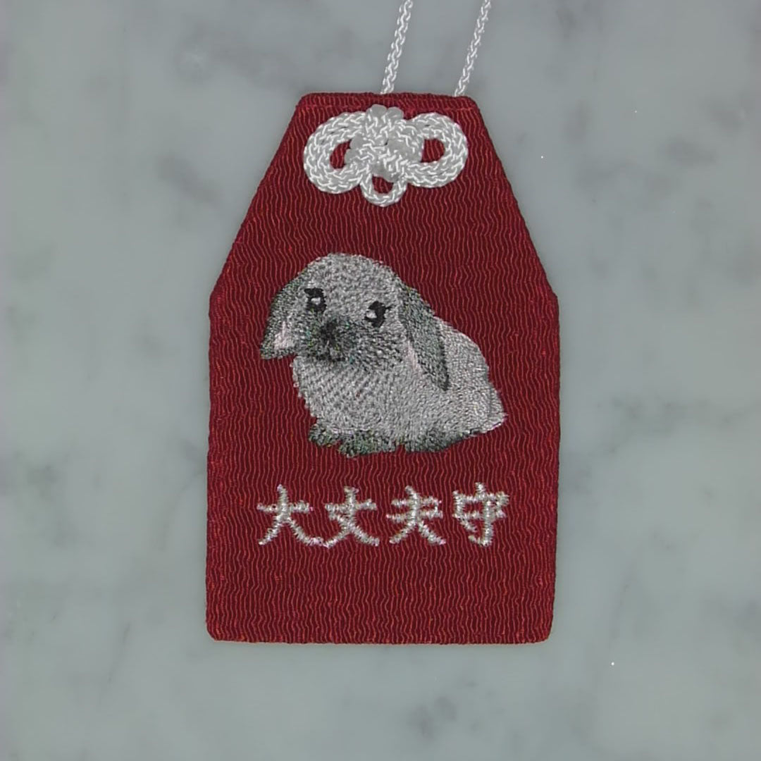 垂れ耳 ウサギ『大丈夫守』｜生きもの刺繍のお守り