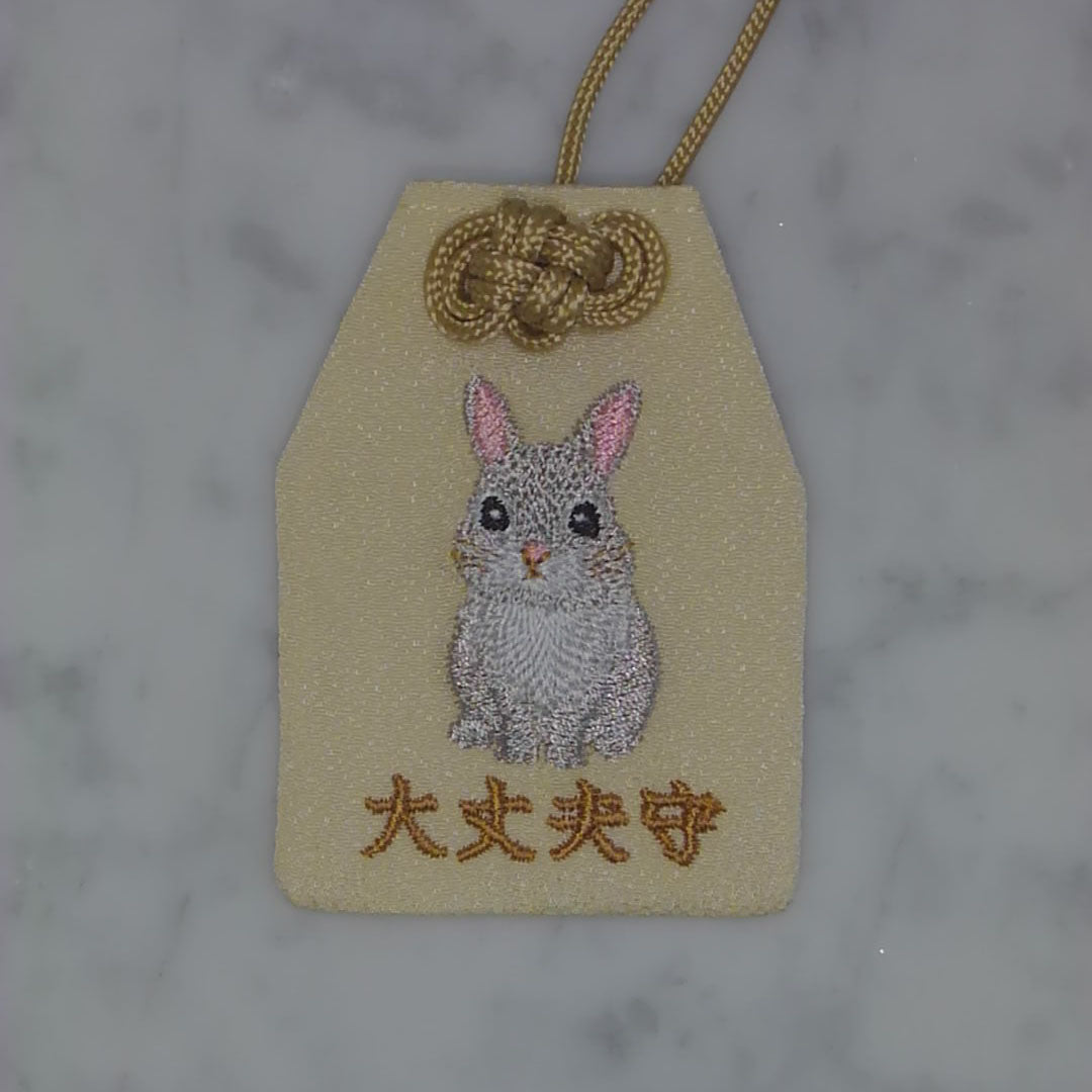 立ち耳 ウサギ『大丈夫守』｜生きもの刺繍のお守り