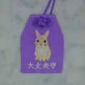 立ち耳 ウサギ『大丈夫守』｜生きもの刺繍のお守り