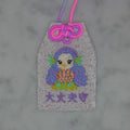 アマビエ『大丈夫守』｜妖怪刺繍のお守り
