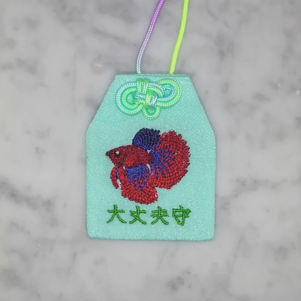 ベタ『大丈夫守』｜生きもの刺繍のお守り