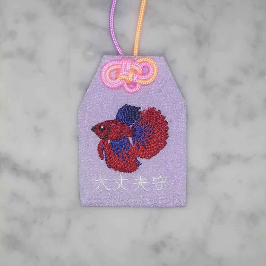 ベタ『大丈夫守』｜生きもの刺繍のお守り