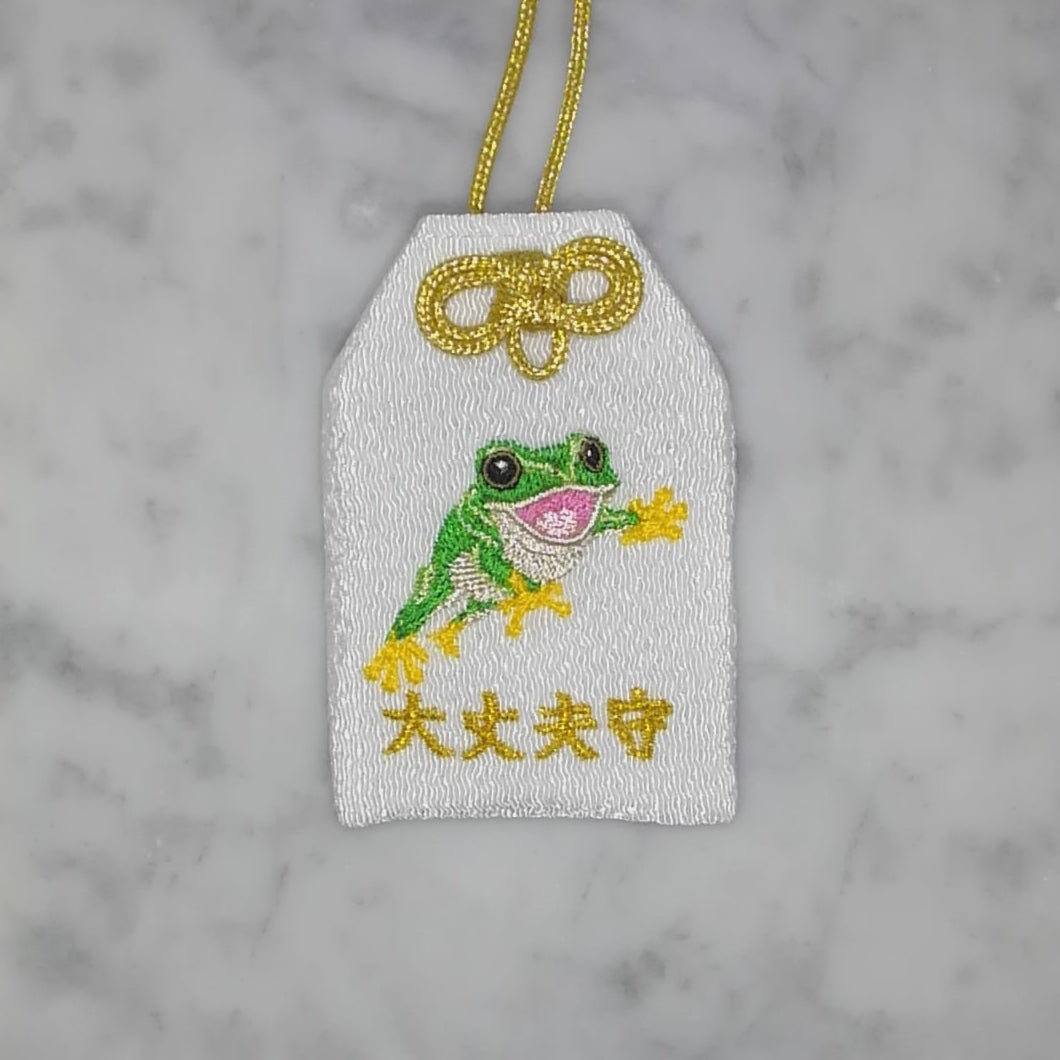 カエル『大丈夫守』｜生きもの刺繍のお守り
