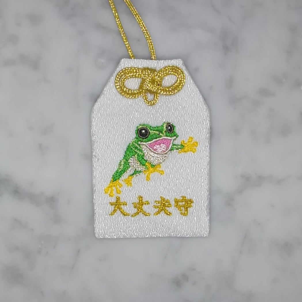 カエル『大丈夫守』｜生きもの刺繍のお守り