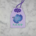 ベタ『大丈夫守』｜生きもの刺繍のお守り