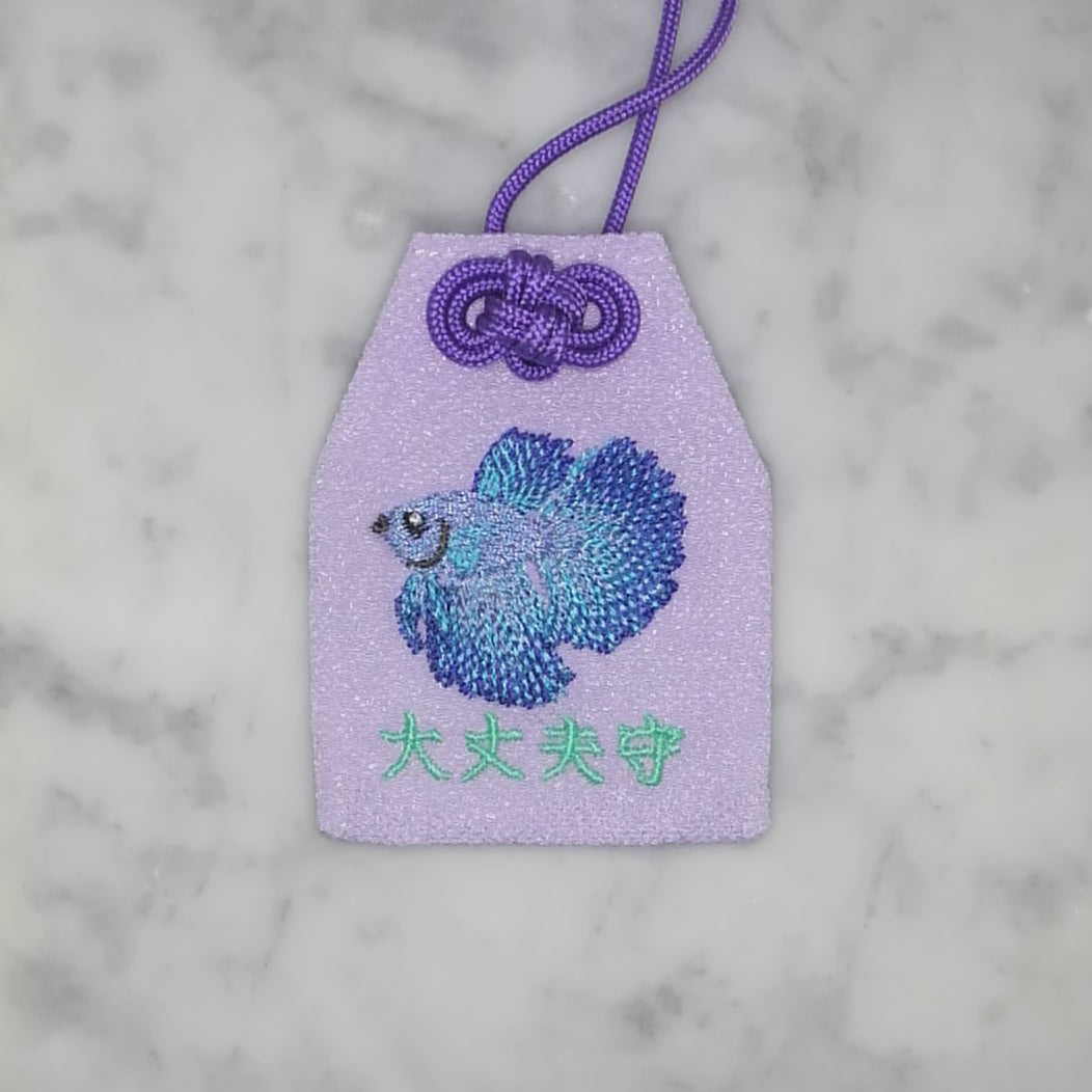 ベタ『大丈夫守』｜生きもの刺繍のお守り