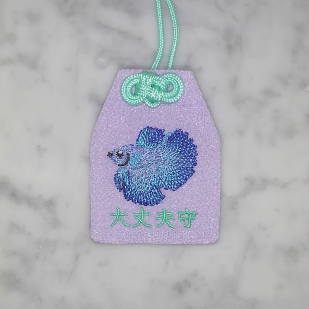 ベタ『大丈夫守』｜生きもの刺繍のお守り