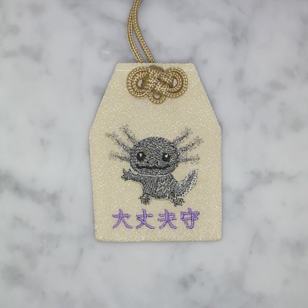 ウーパールーパー『大丈夫守』｜生きもの刺繍のお守り