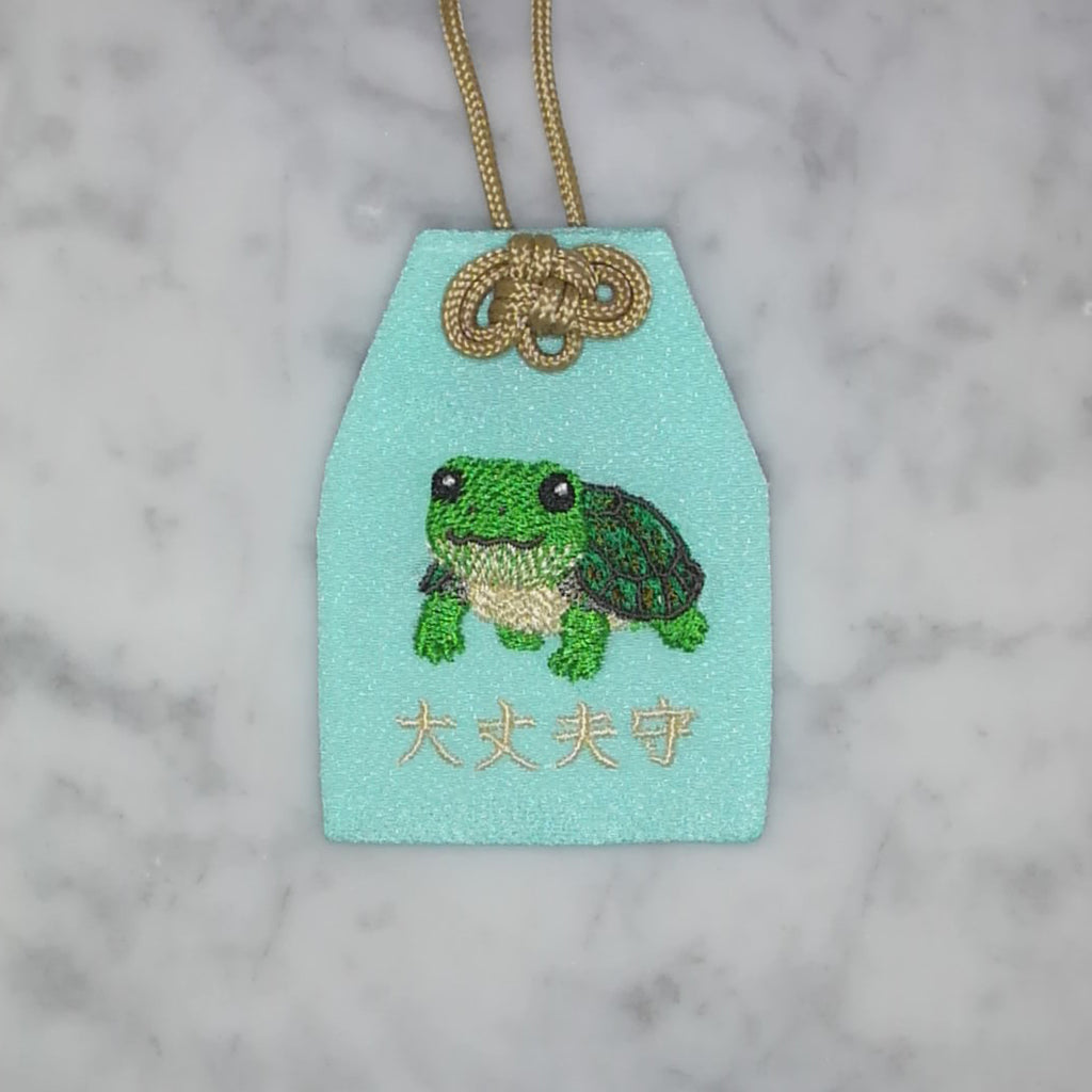 ミズガメ『大丈夫守』｜生きもの刺繍のお守り
