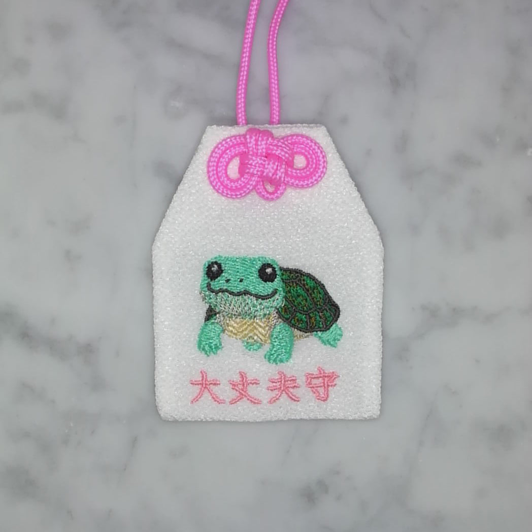 ミズガメ『大丈夫守』｜生きもの刺繍のお守り