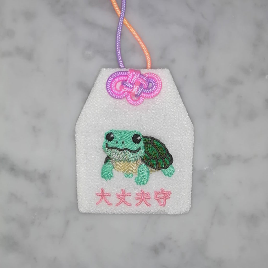 ミズガメ『大丈夫守』｜生きもの刺繍のお守り