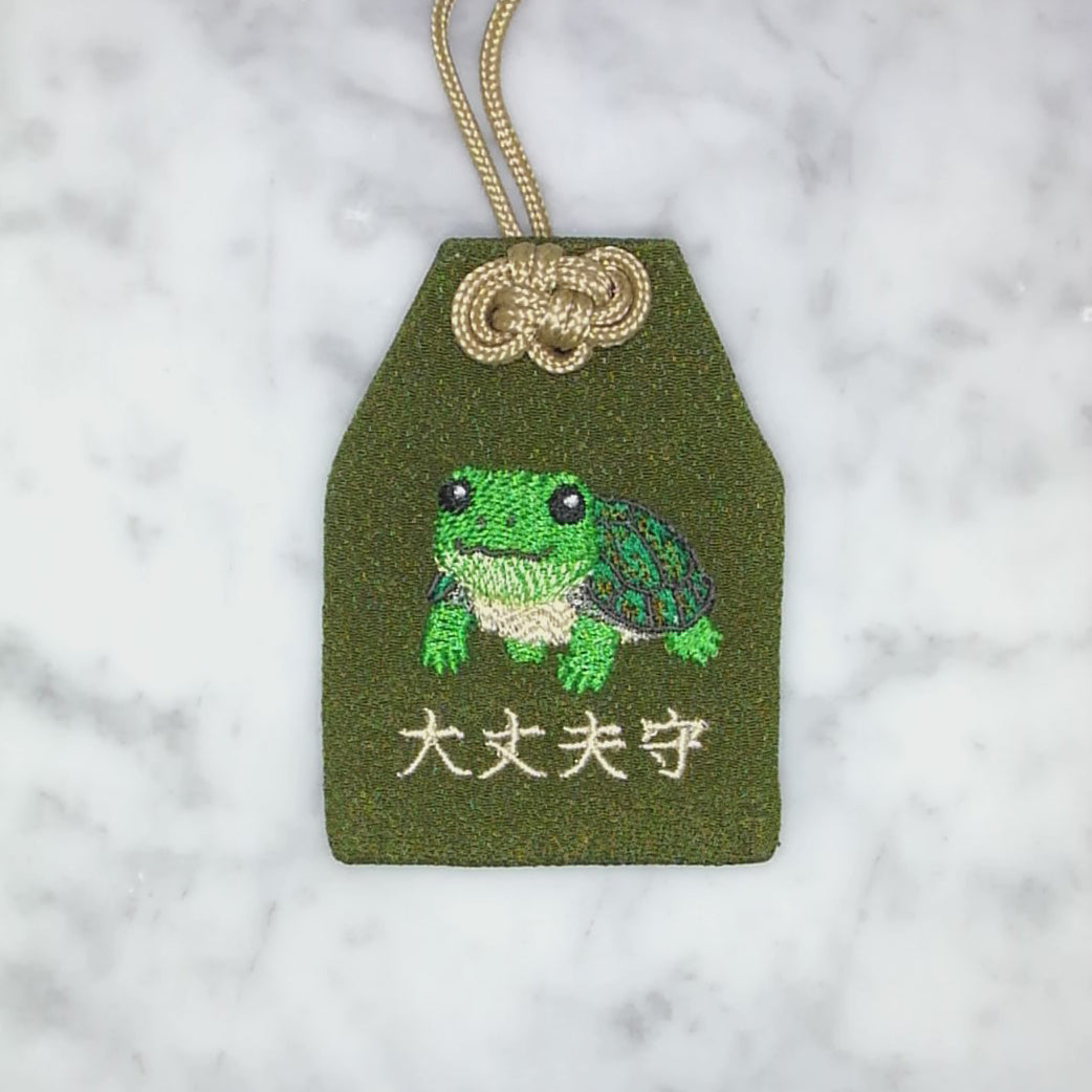 ミズガメ『大丈夫守』｜生きもの刺繍のお守り