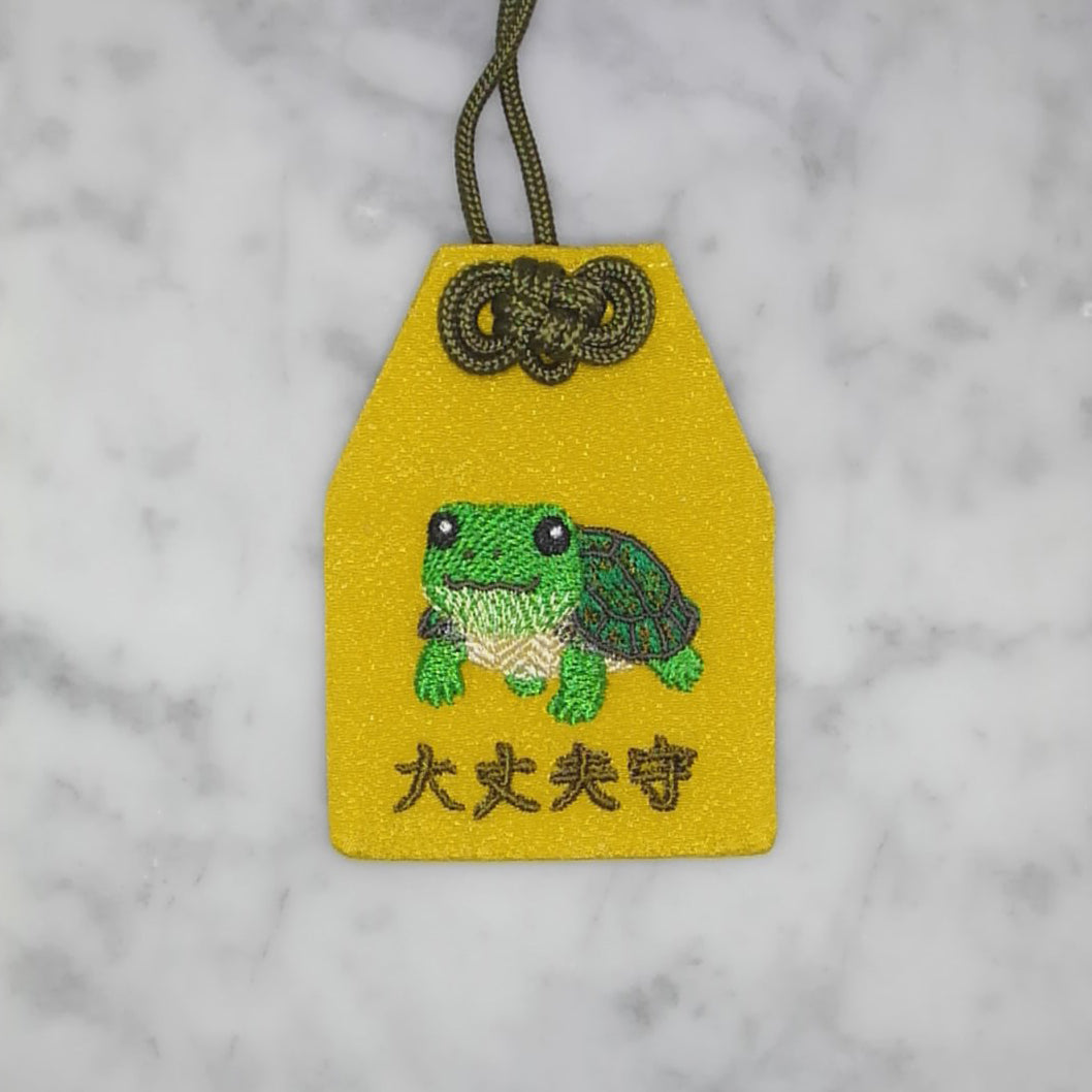 ミズガメ『大丈夫守』｜生きもの刺繍のお守り
