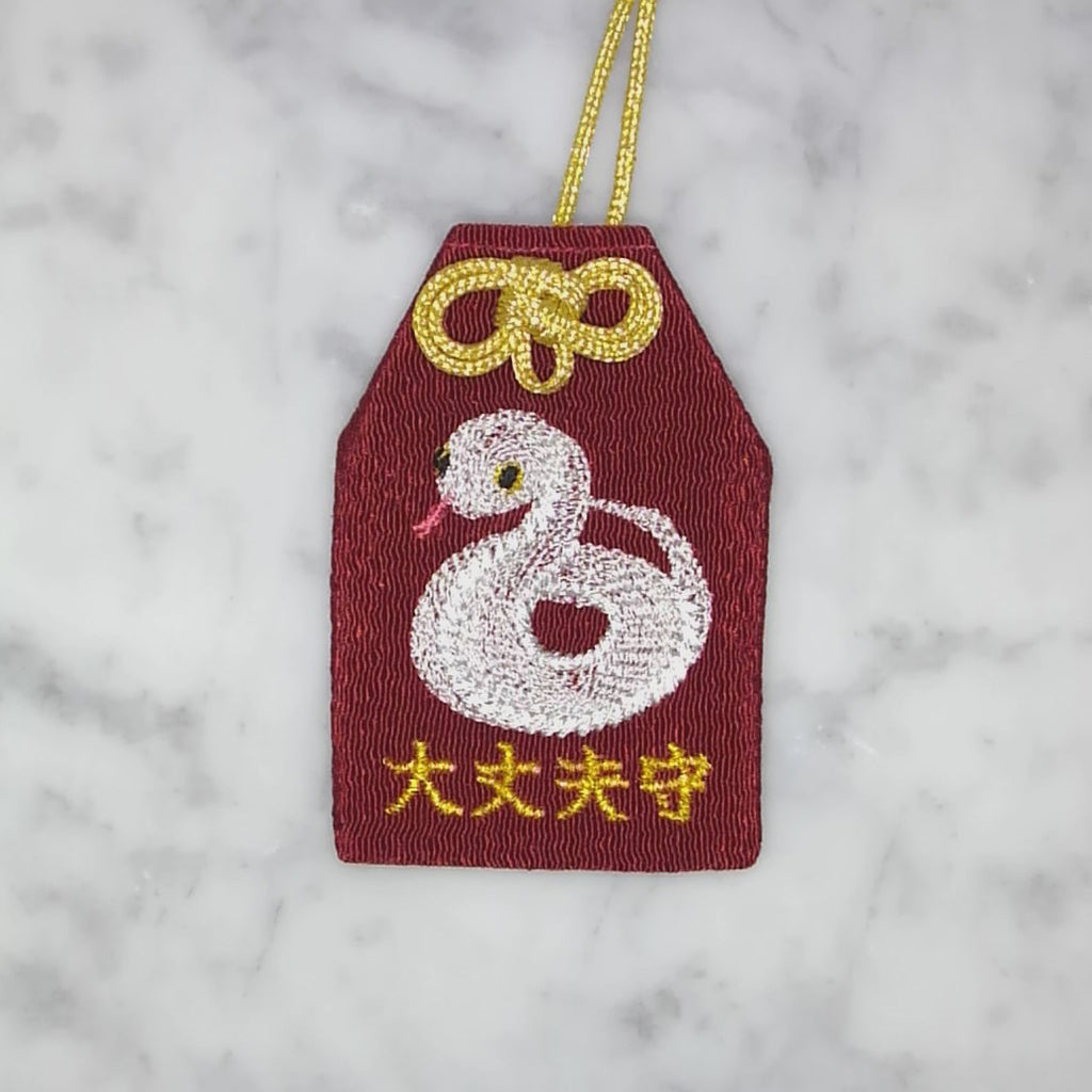 ヘビ『大丈夫守』｜生きもの刺繍のお守り