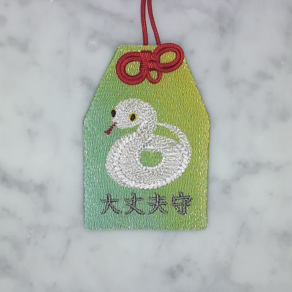 ヘビ『大丈夫守』｜生きもの刺繍のお守り