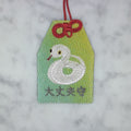 ヘビ『大丈夫守』｜生きもの刺繍のお守り
