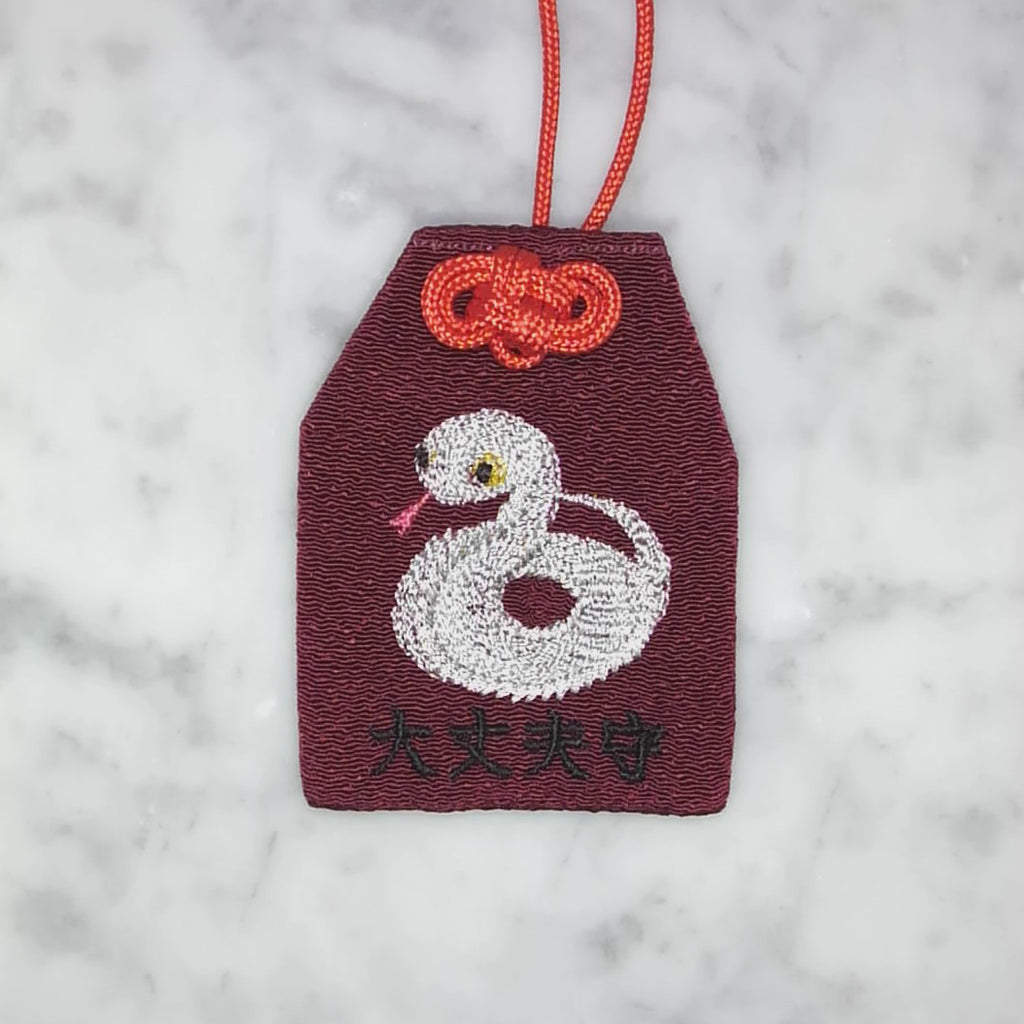 ヘビ『大丈夫守』｜生きもの刺繍のお守り