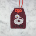 ヘビ『大丈夫守』｜生きもの刺繍のお守り