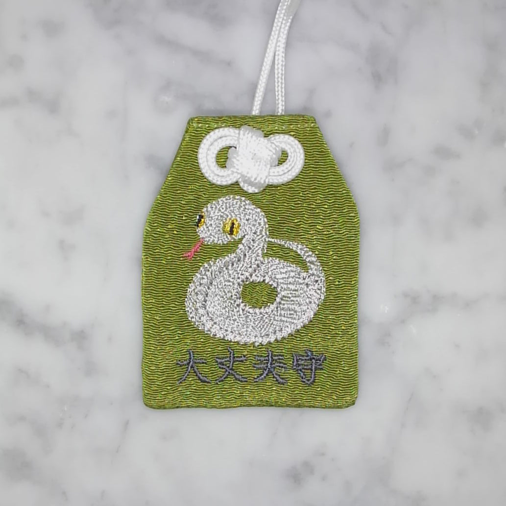 ヘビ『大丈夫守』｜生きもの刺繍のお守り