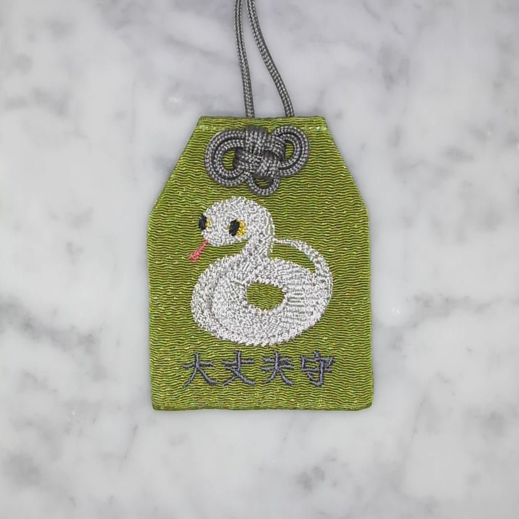 ヘビ『大丈夫守』｜生きもの刺繍のお守り