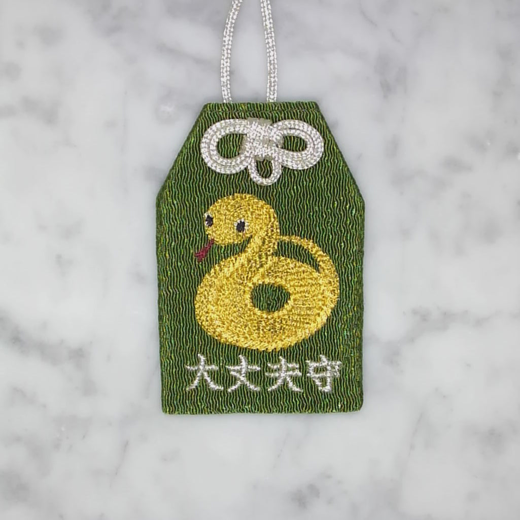 ヘビ『大丈夫守』｜生きもの刺繍のお守り