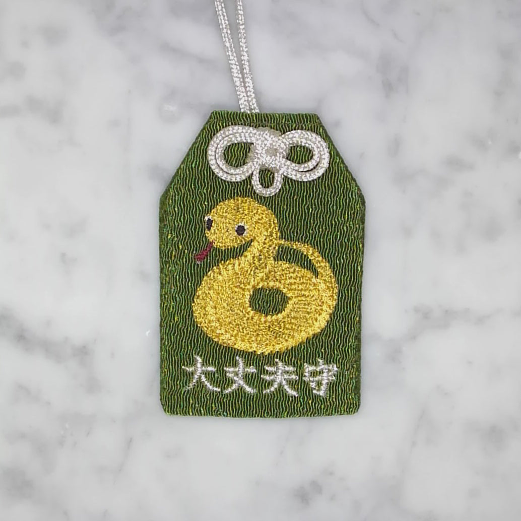 ヘビ『大丈夫守』｜生きもの刺繍のお守り