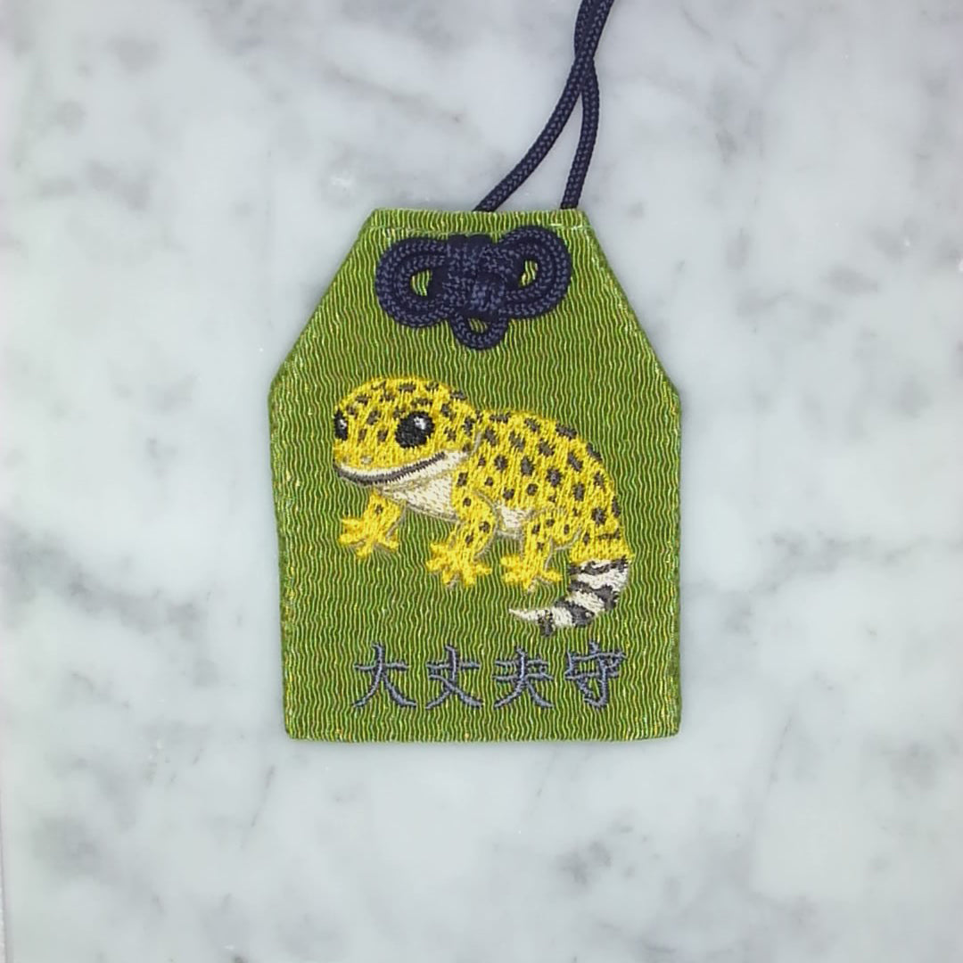 レオパードゲッコー『大丈夫守』｜生きもの刺繍のお守り