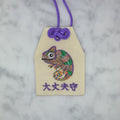 カメレオン『大丈夫守』｜生きもの刺繍のお守り