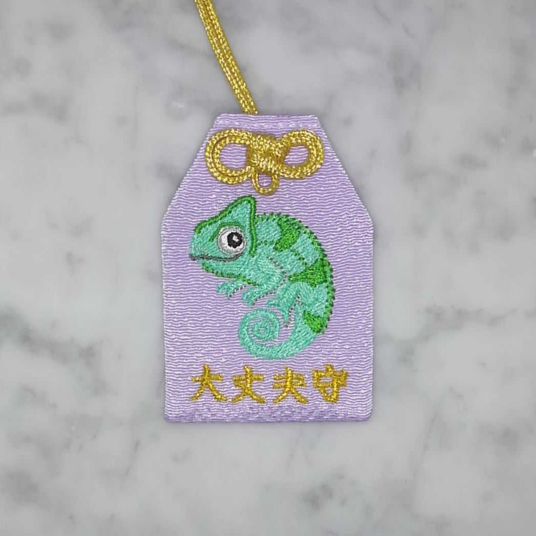 カメレオン『大丈夫守』｜生きもの刺繍のお守り