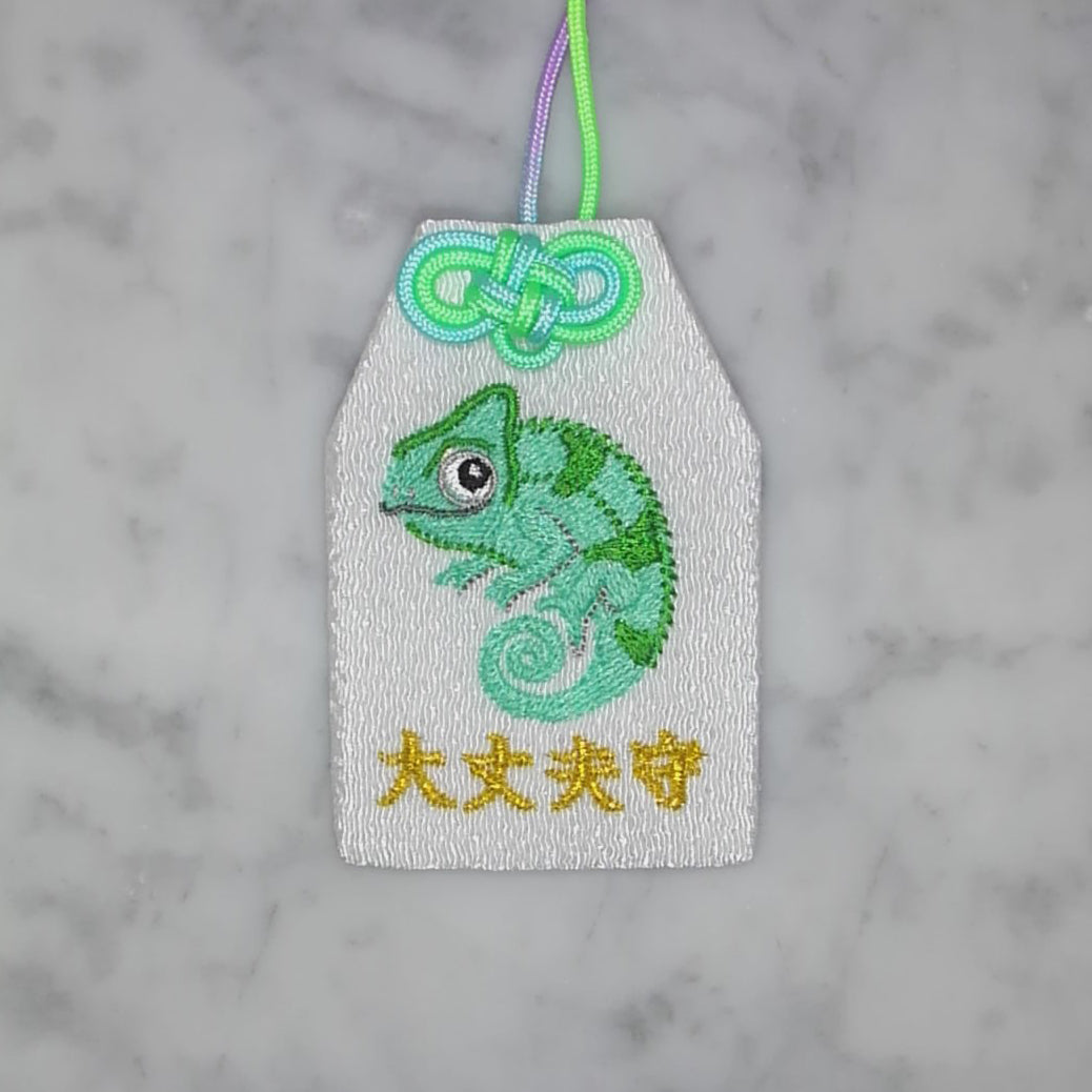 カメレオン『大丈夫守』｜生きもの刺繍のお守り
