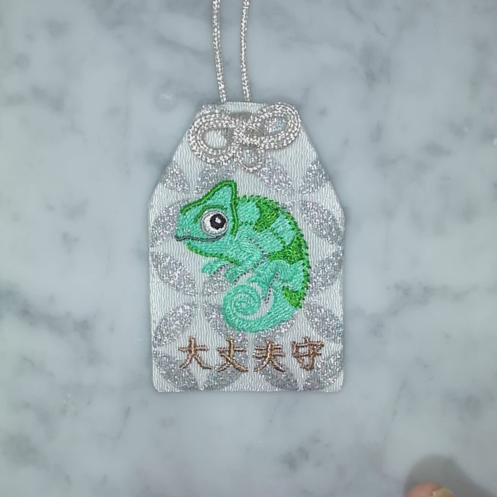 カメレオン『大丈夫守』｜生きもの刺繍のお守り